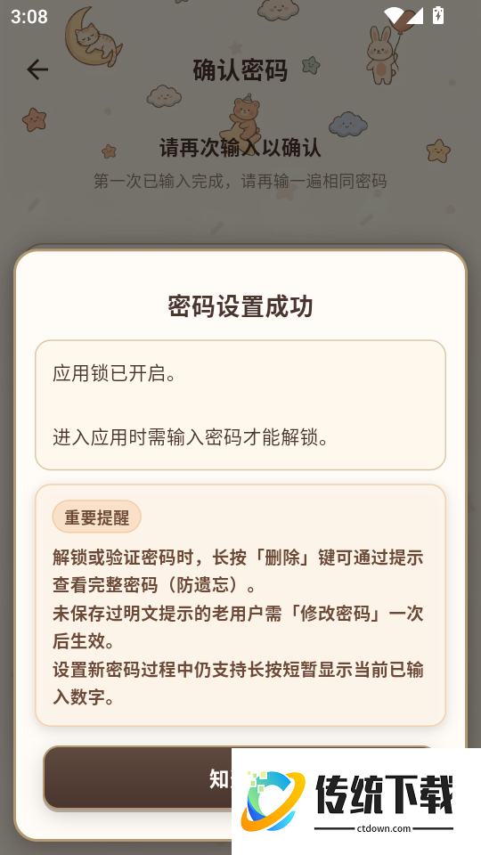 懒人减肥手机版