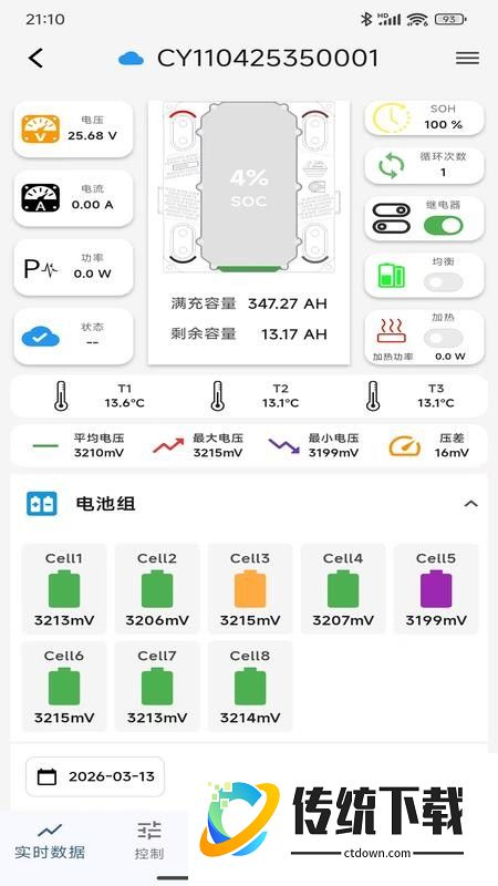 川页能源手机版