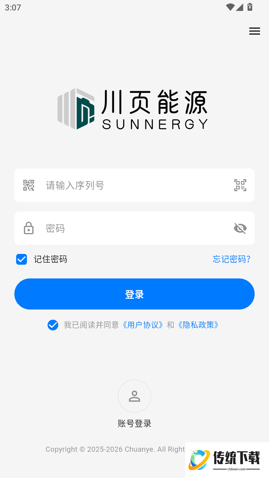 川页能源手机版