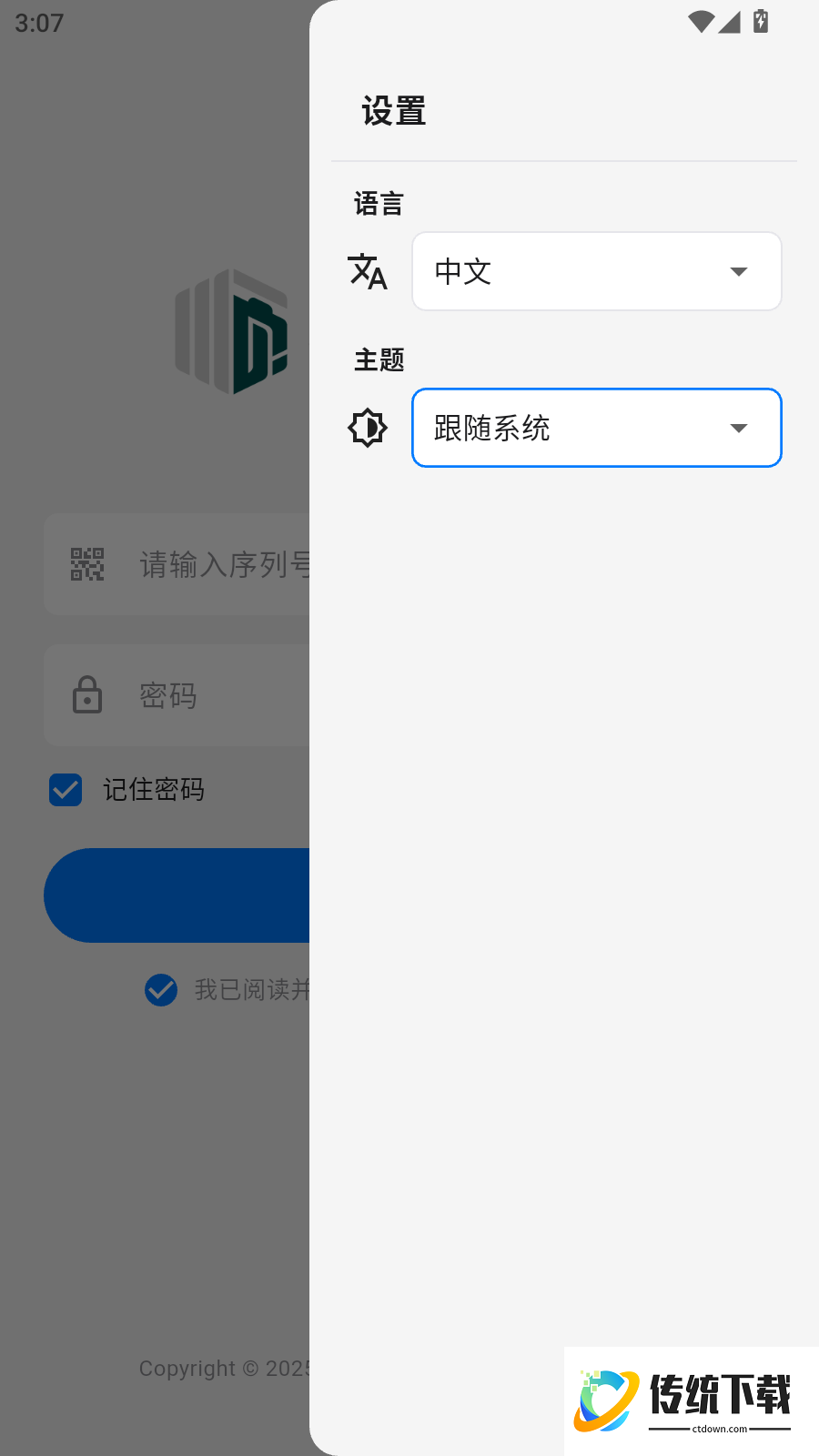 川页能源手机版