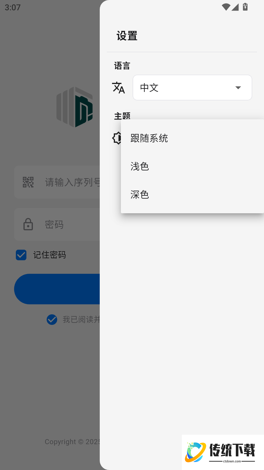 川页能源手机版