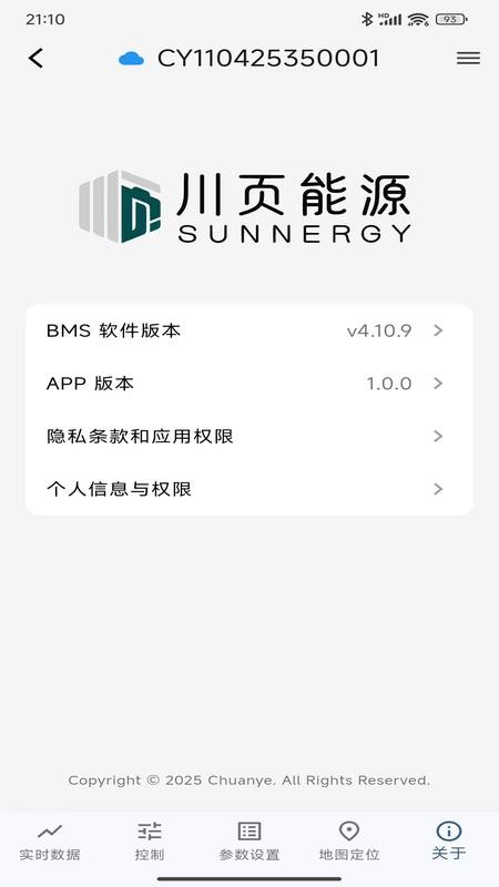 川页能源手机版