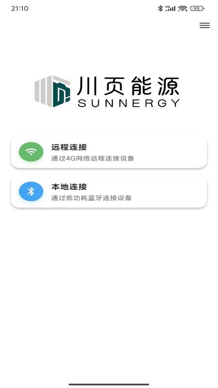 川页能源手机版