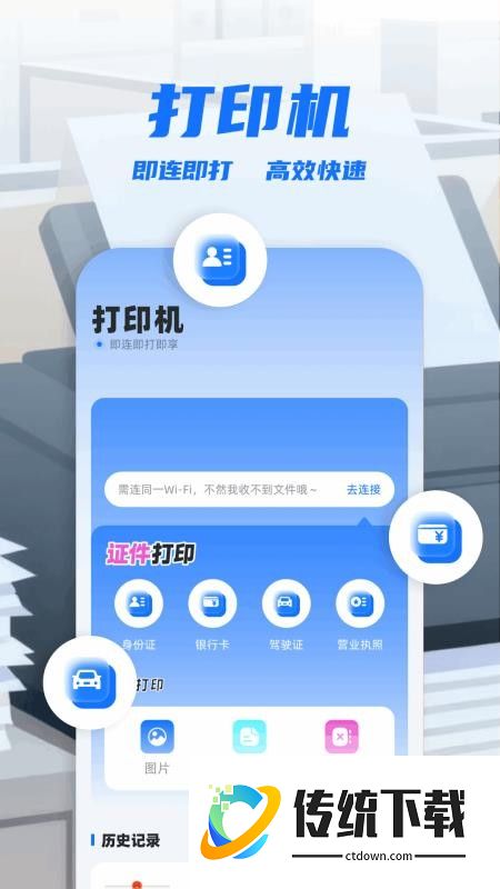 手机打印工具最新版