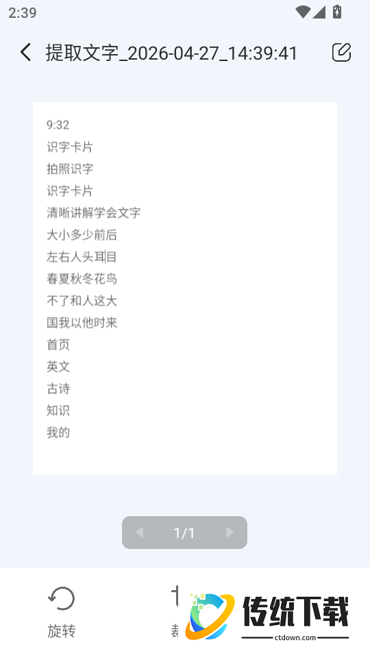 手机打印工具最新版
