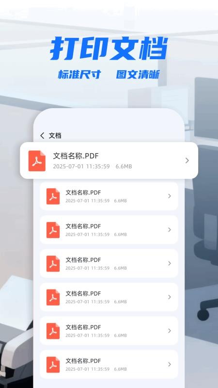 手机打印工具最新版