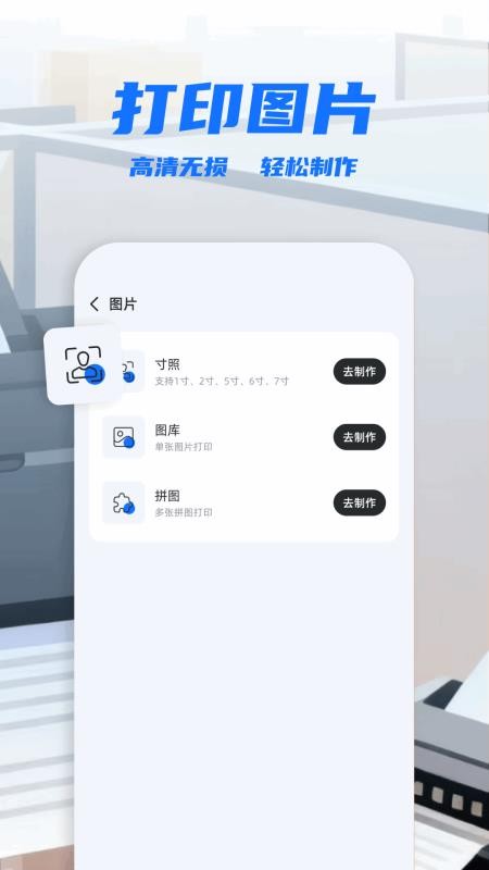 手机打印工具最新版