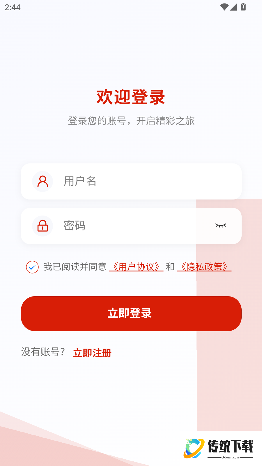 千星万物免费版