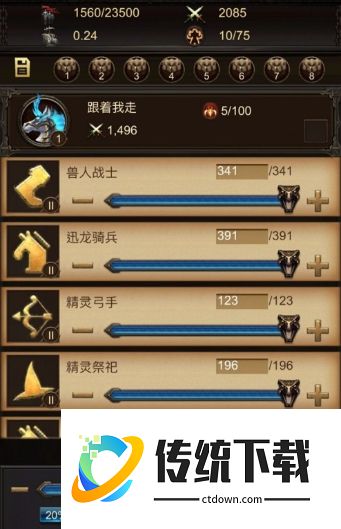 战火与秩序怎么配兵种