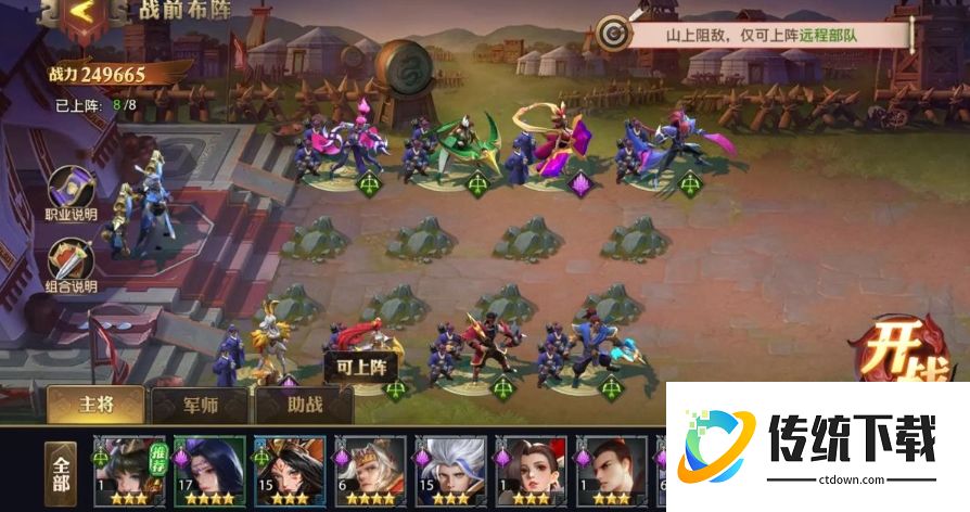 少年三国志零时机篇通关攻略：详细打法与技巧解析