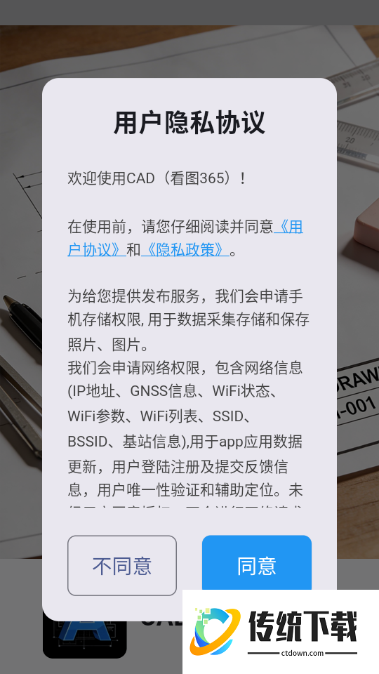 CAD（看图365）官网版