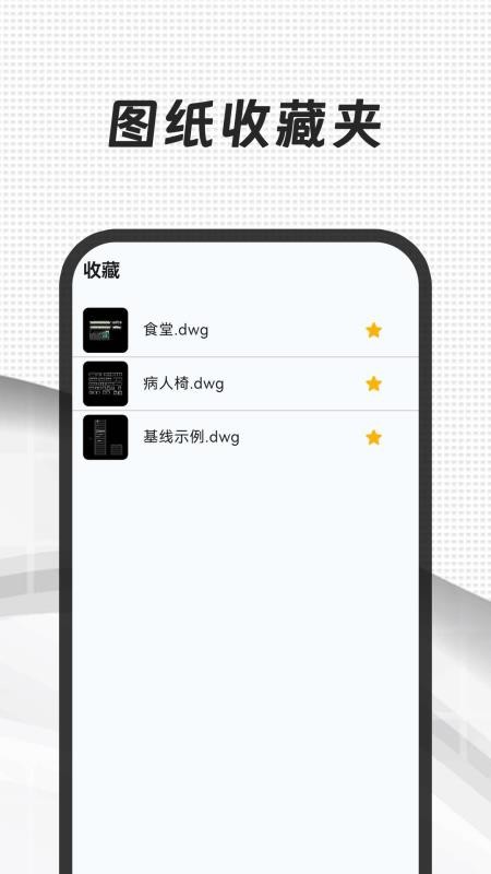CAD（看图365）官网版