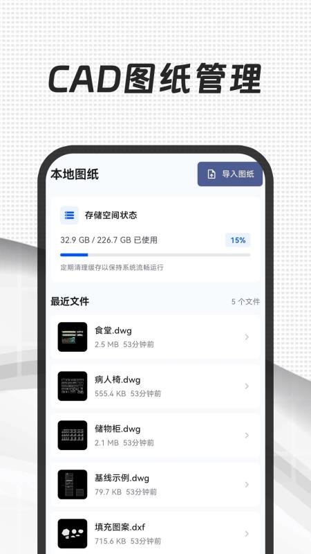 CAD（看图365）官网版
