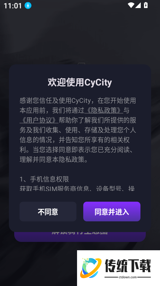 CyCity手机版