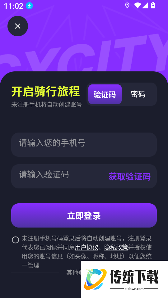 CyCity手机版