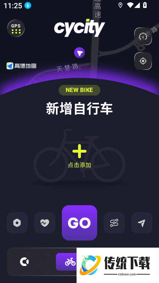 CyCity手机版