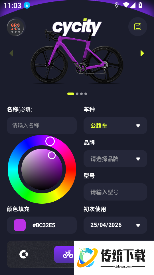 CyCity手机版