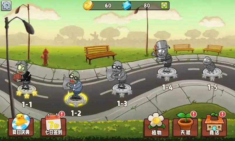植物变异打僵尸