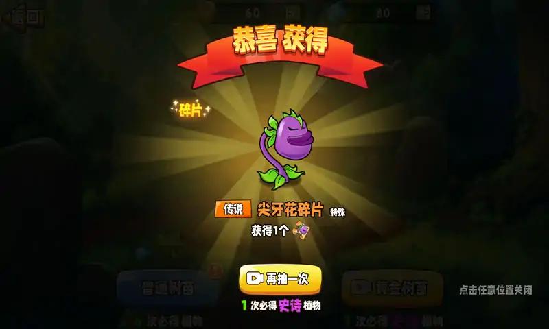 植物变异打僵尸