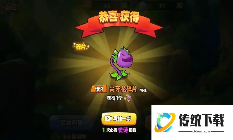 植物变异打僵尸