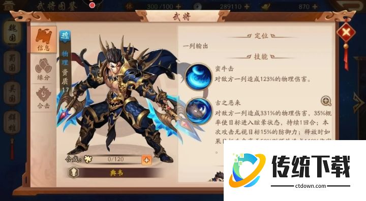 少年三国志 2 典韦最强神兵推荐：搭配攻略与选择指南