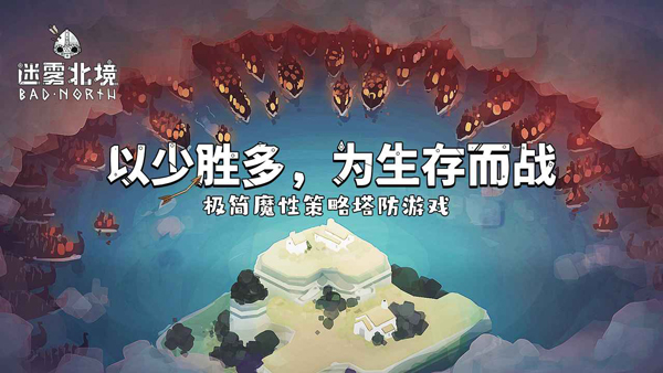 Bad North