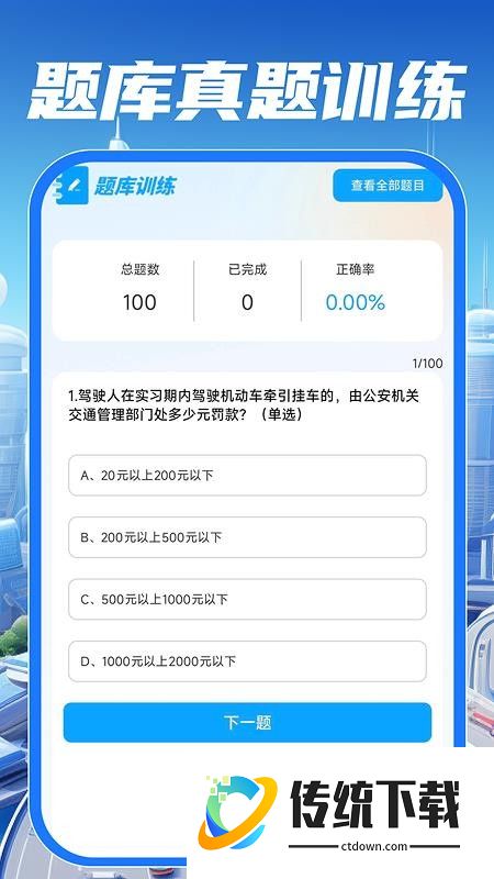 交通违规指南手机版