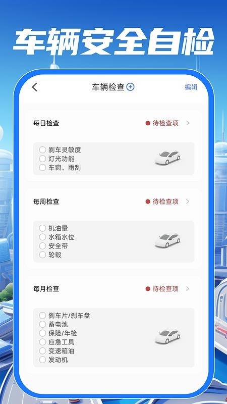 交通违规指南手机版
