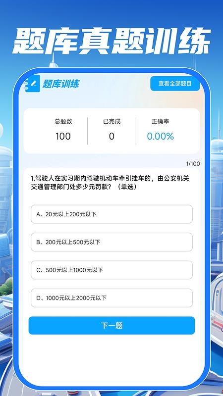交通违规指南手机版