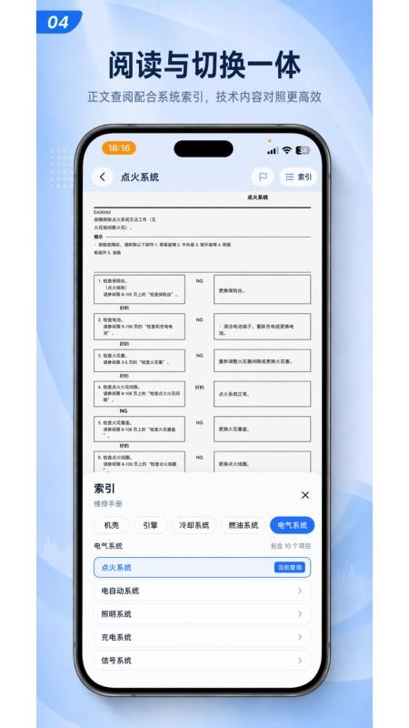 摩旅手册客户端