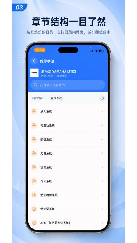 摩旅手册客户端