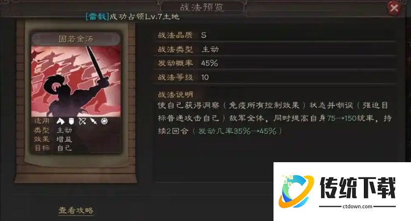 三国志战略版曹仁选什么战法