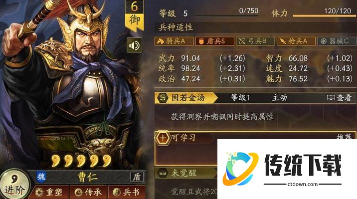 三国志战略版曹仁最强战法搭配推荐:平民与高配阵容全解析