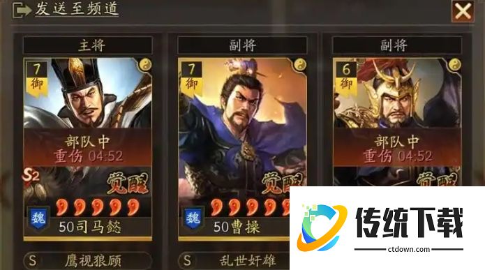 三国志战略版曹仁选什么战法