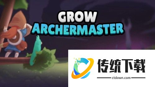 最强弓箭手