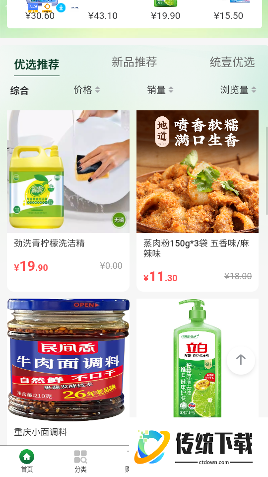 小匠客免费版app