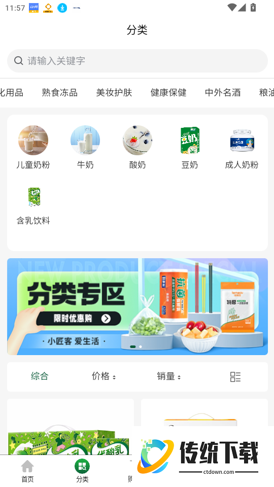 小匠客免费版app