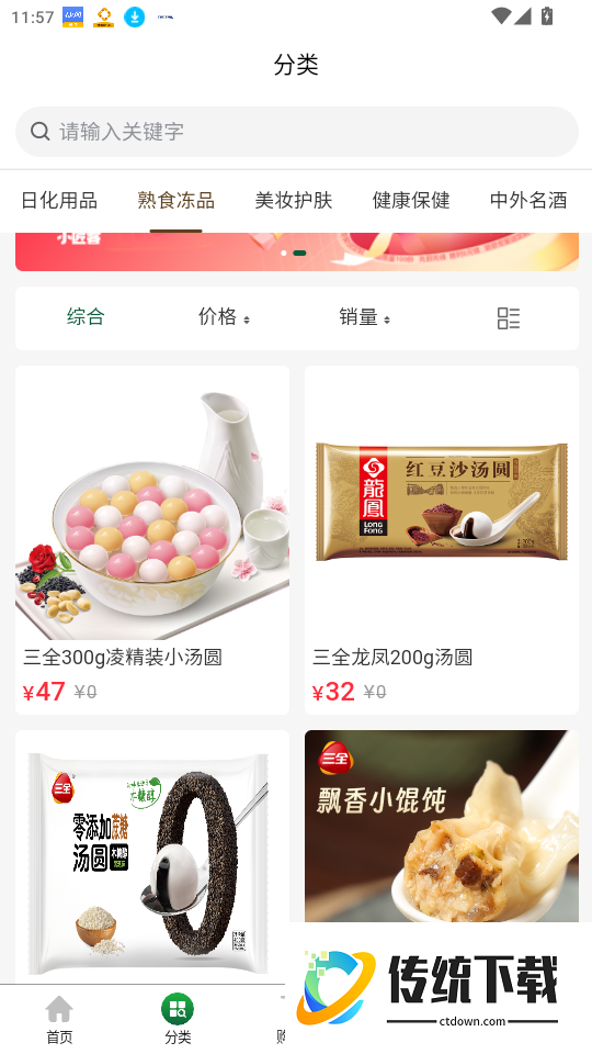 小匠客免费版app