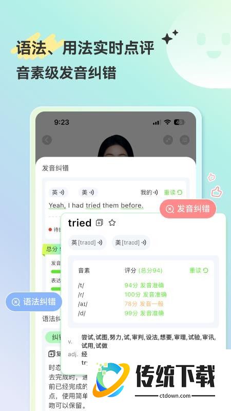 HelloAI练口语官网版