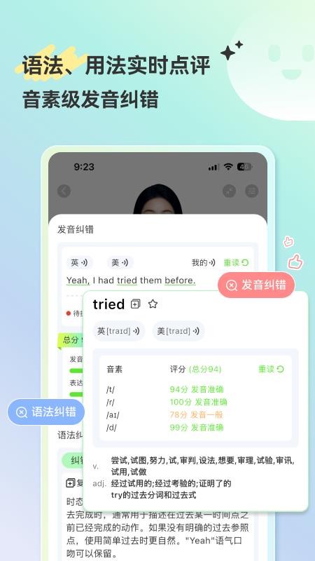 HelloAI练口语官网版