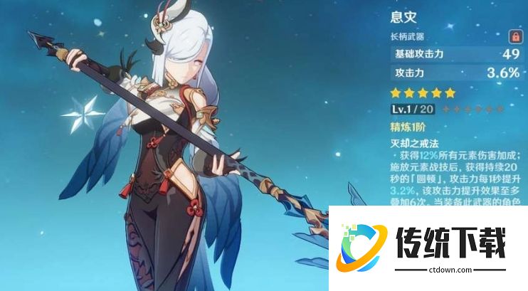 原神申鹤怎么培养