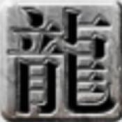 华堂星王合击