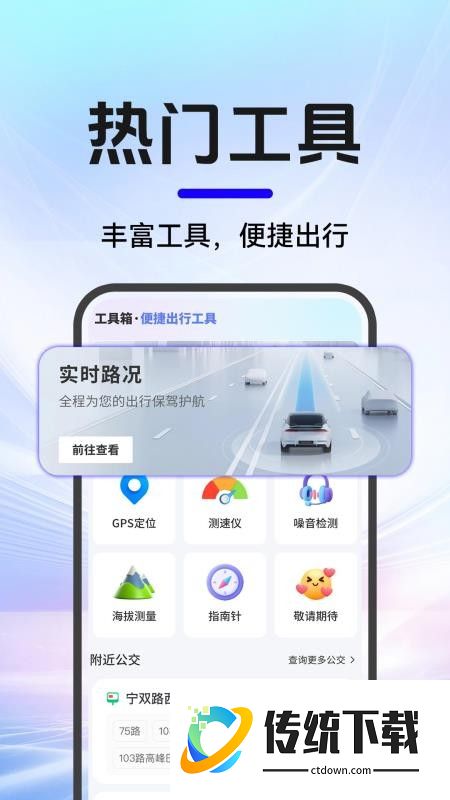 高度导航免费最新版