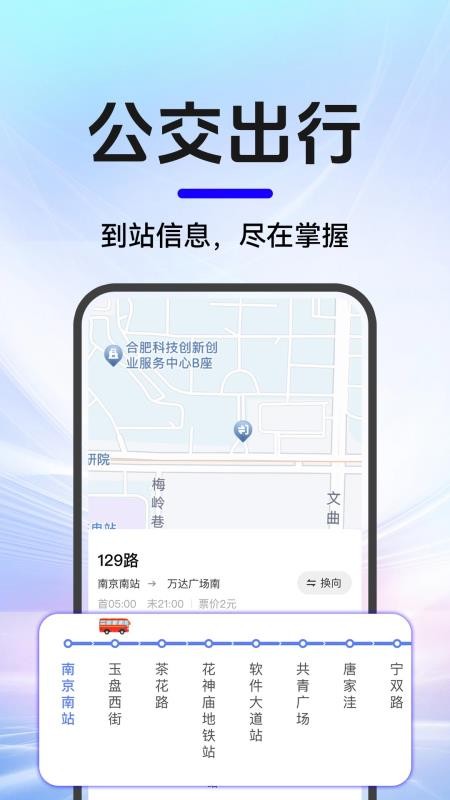 高度导航免费最新版