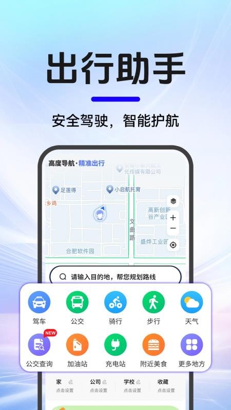 高度导航免费最新版