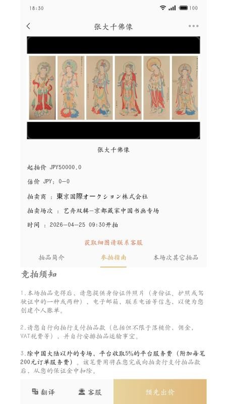 金拍全球官方版app