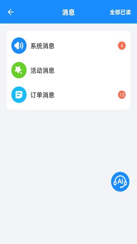 捷风骑手免费版