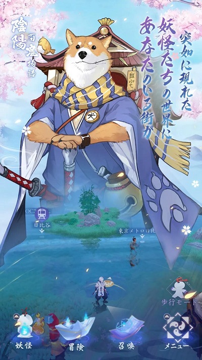 阴阳百鬼物语GO台服