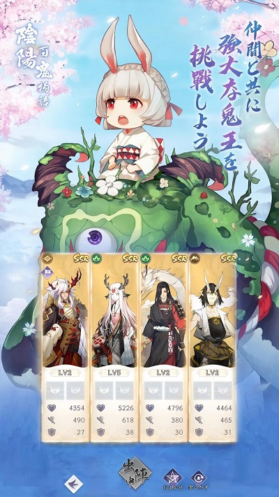 阴阳百鬼物语GO台服