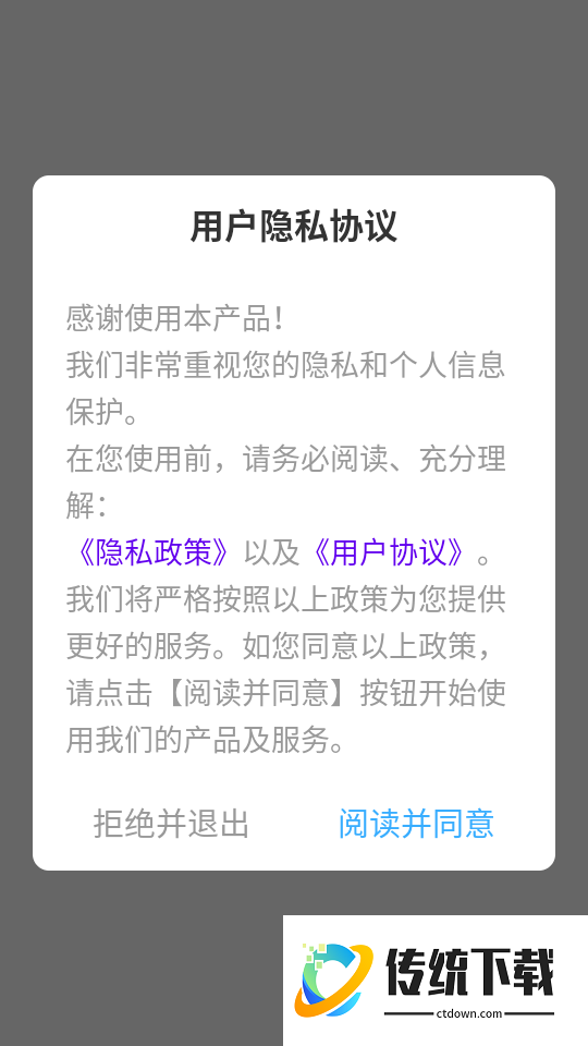 记工时管家免费版